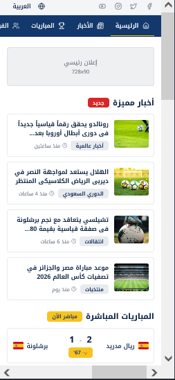 شعار الشركة
